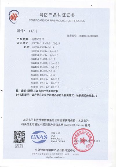 中國(guó)國(guó)家強(qiáng)制性產(chǎn)品認(rèn)證證書(shū)