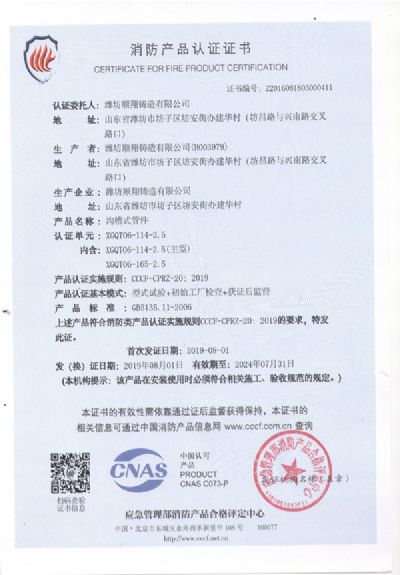 中國(guó)國(guó)家強(qiáng)制性產(chǎn)品認(rèn)證證書(shū)